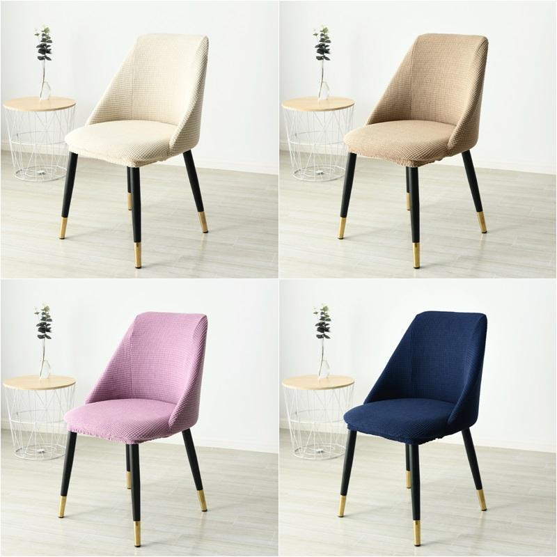 

1/6PC Accent Curved Back Spandex Chair Cover Stretch European Polar Fleece Kitchen Design Dining Seat Chairs Protector Slipcover Covers