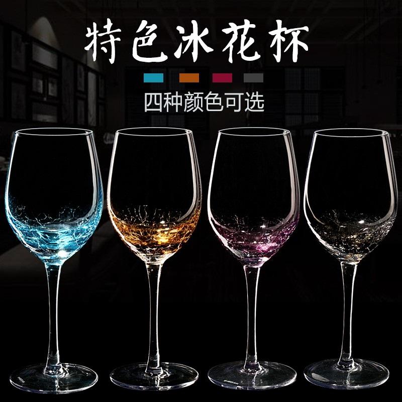 

4pieces Red wine glass set color lead-free crystal glass personalized wine decoration creative home European style feet