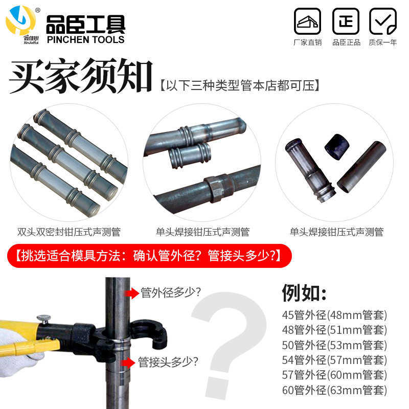 

Hydraulic acoustic pipe joint tool double groove pipe wrench 45 50 54 57 60 hydraulic pipe wrench practical, White