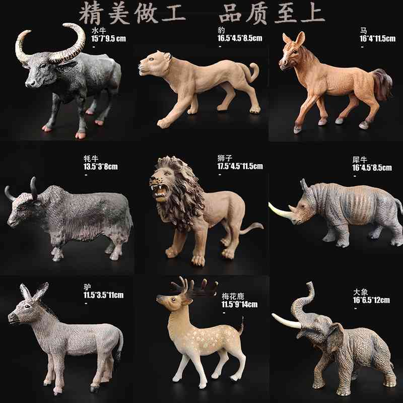

Simulation animal model wild solid plastic elephant tiger lion leopard horse toy