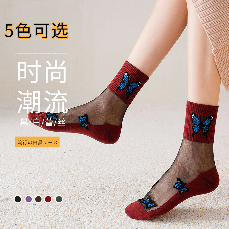 

HYRAX Butterfly Sos Happy Sos 10 pairs Woman Sexy Lace Sos Ladies Fashionable Stylish Sexy Short Fruit Pattern, 10pairs pattern