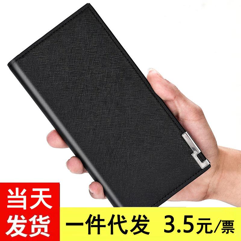 

Wallets Men's Business Long Wallet Soft PU Leather Cross Pattern Ultra-thin Simple Trendy Brand Fashion Multi-card, Beige