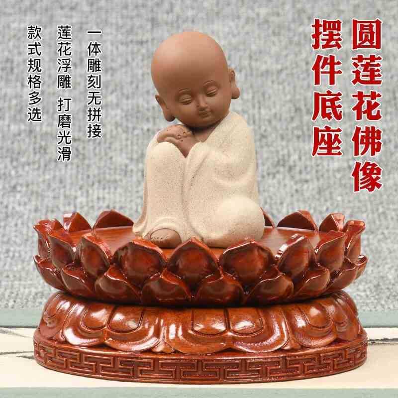 

Mahogany statue Bodhisattva Guanyin base solid round wood carving ornament heightening pedestal lotus platform Buddha