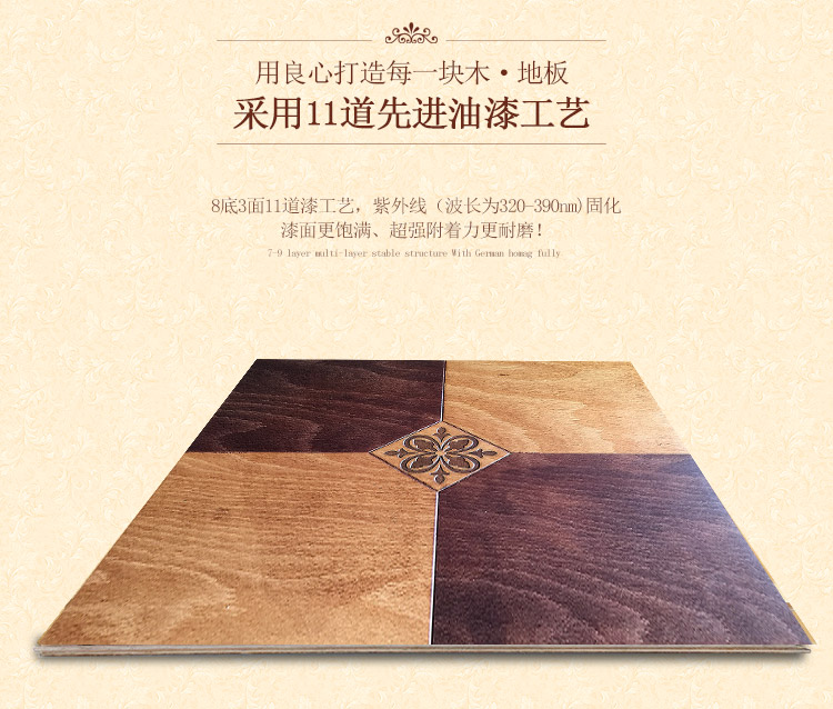 

Yellow Beech Engineered Parquet flooring inlay marquetry art medallion interior deco wallpaper tile Bedroom Living room TV backdrops ceiling