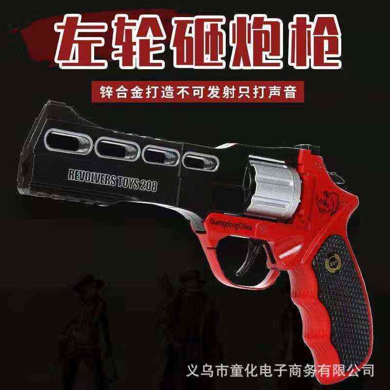 

alloy all metal smashing revolver model paper striking sound match toy gun