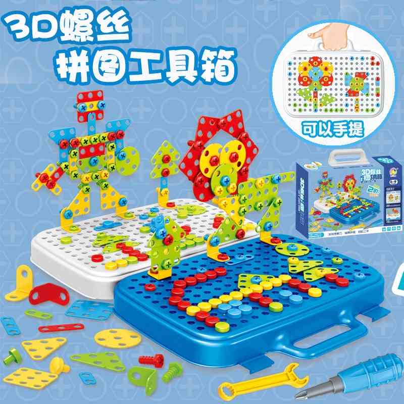 

Children's DIY kit nut building block assembly plate screw on puzzle toys