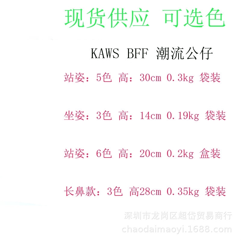 

Popular kaws x Sesame Street chaopai hand made model decorations dolls toys fashion peripheral gifts