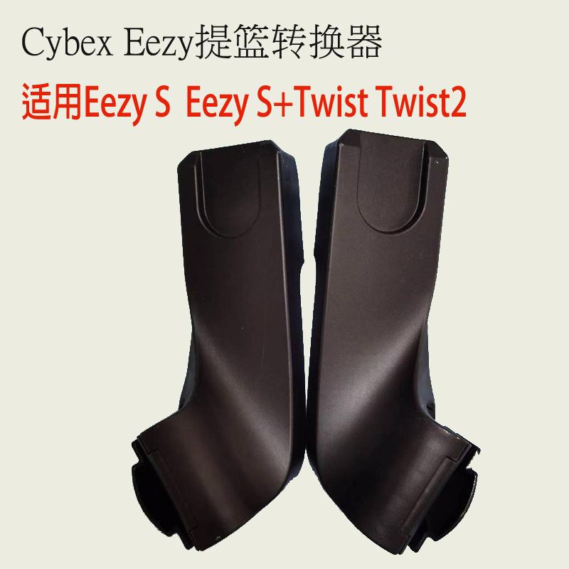 

Stroller Parts & Accessories Cybex Cart EezyS Eezy S+Twist Twist2 Basket Converter Adapter Organizer