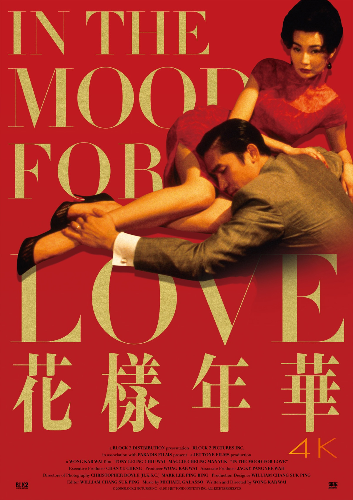 

Movie IN THE MOOD FOR LOVE Paintings Art Film Print Silk Poster 60X90cm