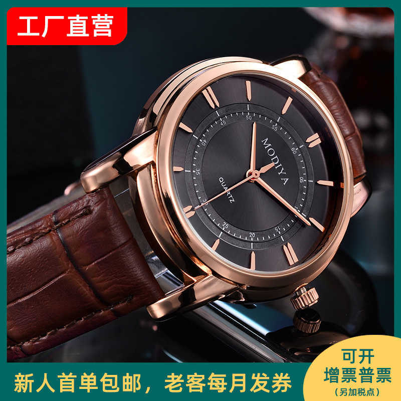 

u1_dropshipping - new factory direct supply MODIYA belt men's quartz watch wholesale gift AAA concentric circles