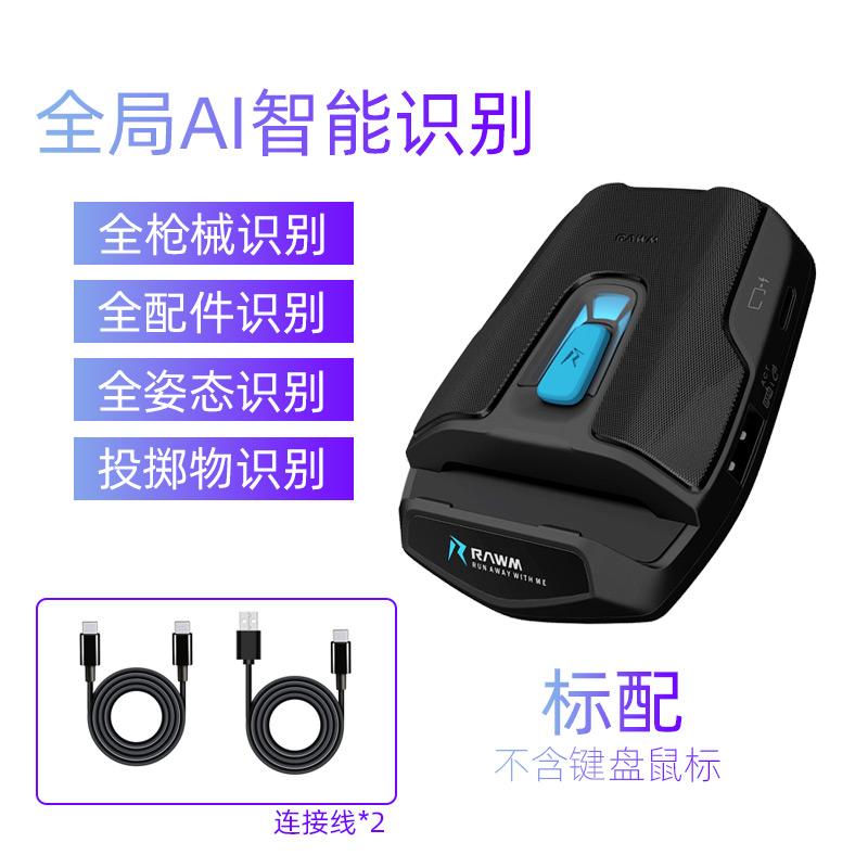

Game Controllers & Joysticks Rawm Shell Adapter PUBG Mobile Bluetooth Controller Keyboard Mouse Converter For Android