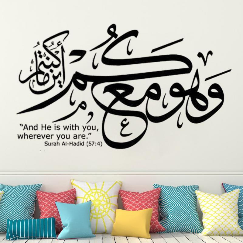 

Wall Stickers Islamic Calligraphy Murals And He Is With You Surah Al Hadid 57:4 Arab Decals Removable Home Decor DW10647