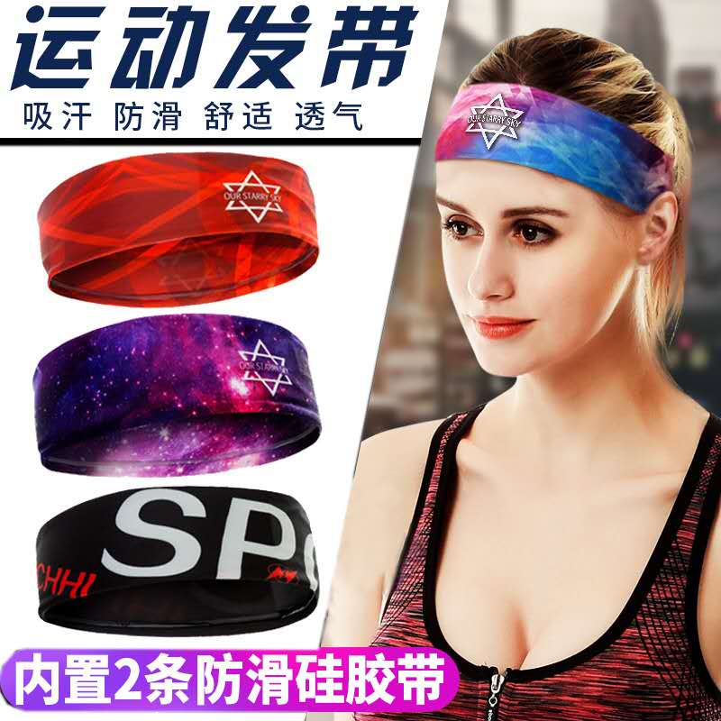 

Cross-border yoga headband men and women sweat guide belt fitness yoga basketball running breathable headband sweat-absorbent headband, Color message
