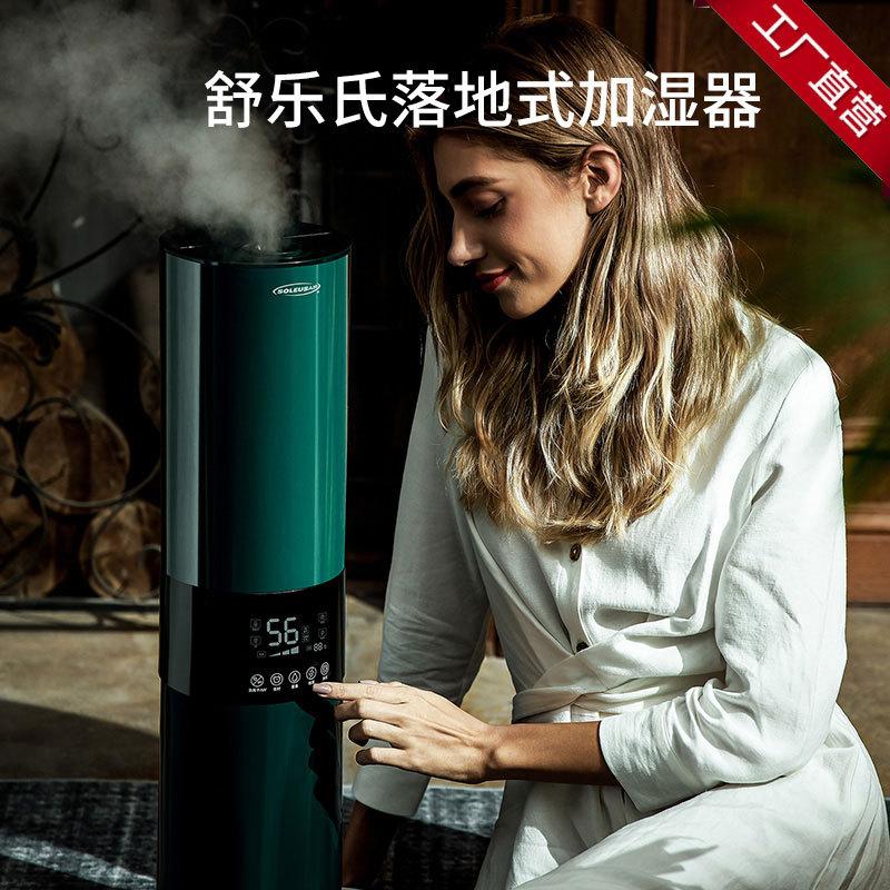 

Soleusair floor humidifier for home bedroom air purification with water and large volume mist