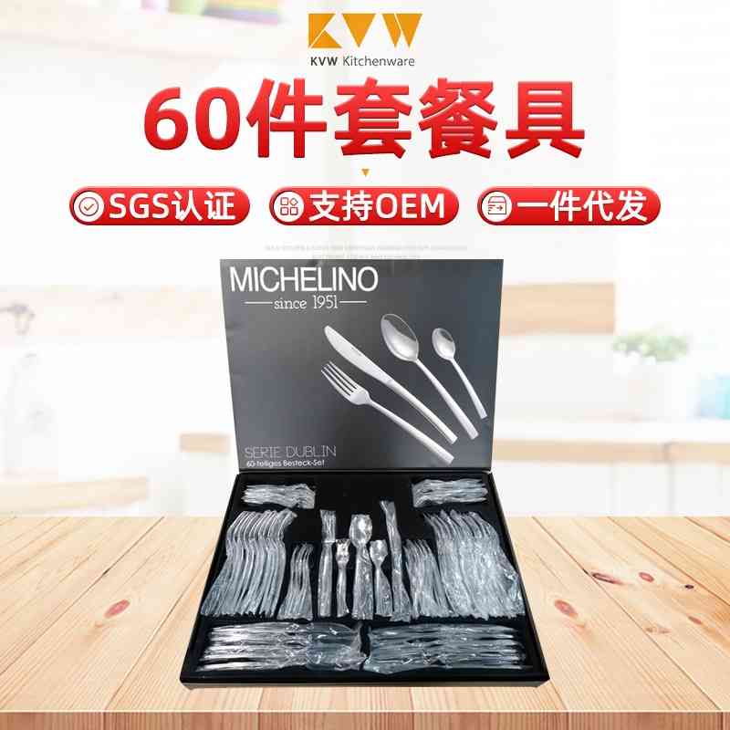 

304 knife, fork and Spoon Set 60 piece stainless steel gift box set family Western tableware