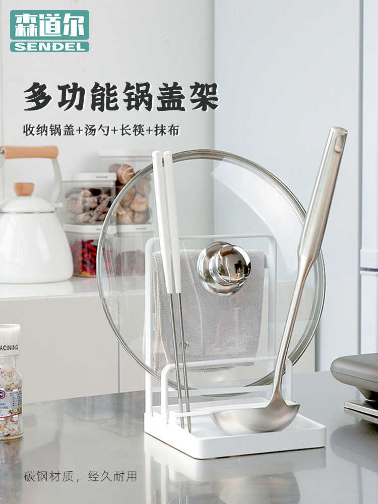 

Kitchen countertop sitting multifunctional pot cover chopsticks spoon pot shovel storage rack anvil vegetable board storage