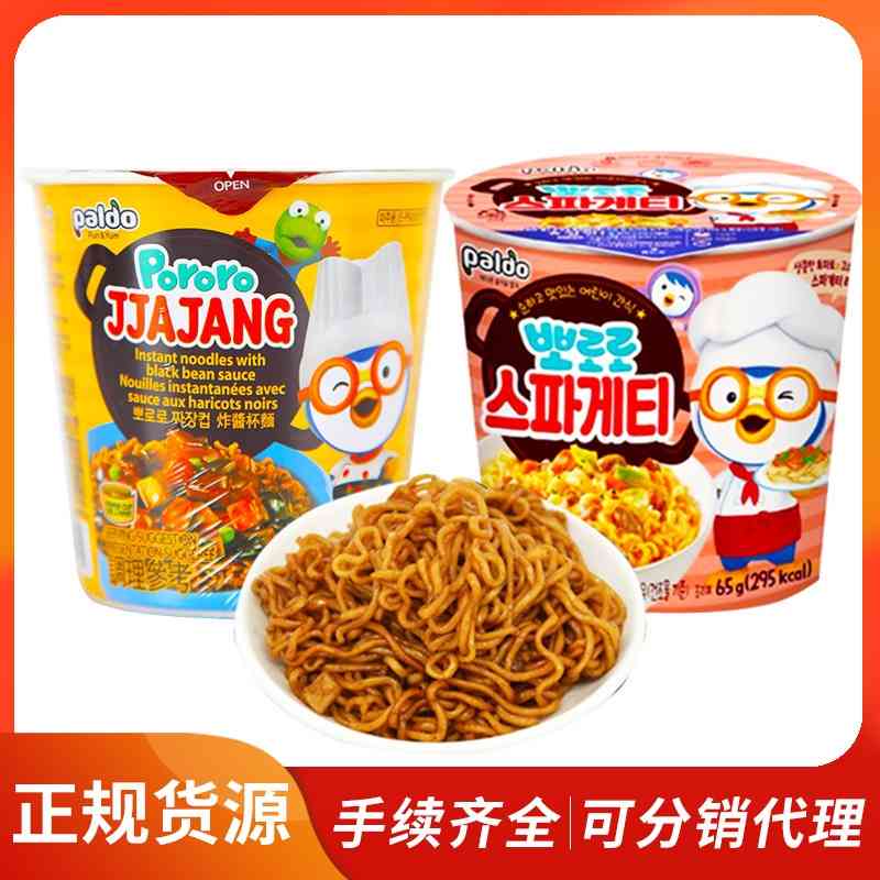 

Korean boluole fried sauce spaghetti 65g breakfast bucket instant cup noodles