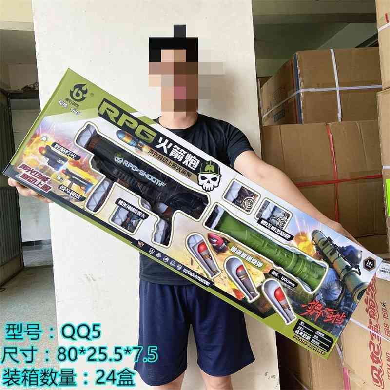 

family lighting sound qq5 effect electric rocket parent-child interactive launch soft bullet military model toy gun