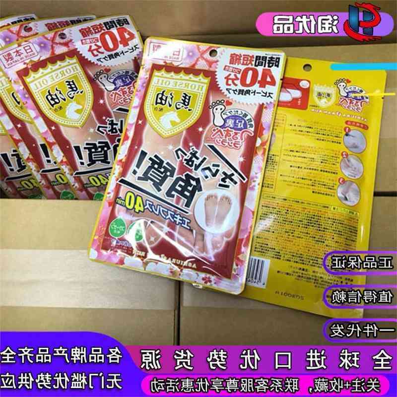 

peeling Japanese horse oil covering tender exfoliating disposable foot film