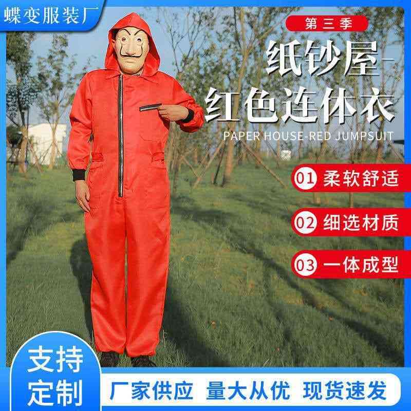 

Banknote House Halloween Cosplay Season 3 Dali Red Jumpsuit adult children clown mask, Black;red