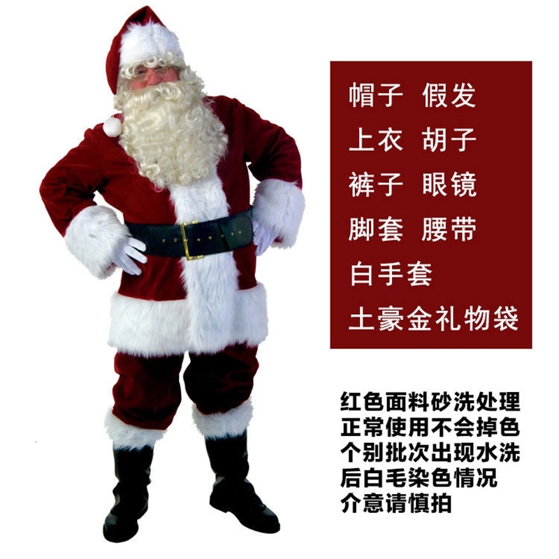 Performance children adult male luxury Santa Claus costume set-image-736757362