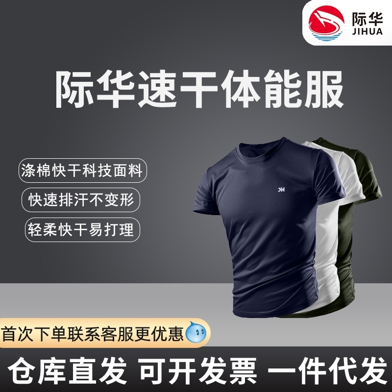 

Jihua new summer sports training quick dry t-shirt men' short sleeve casual sweat absorbing clothes breathable sportswear, Navy shorts