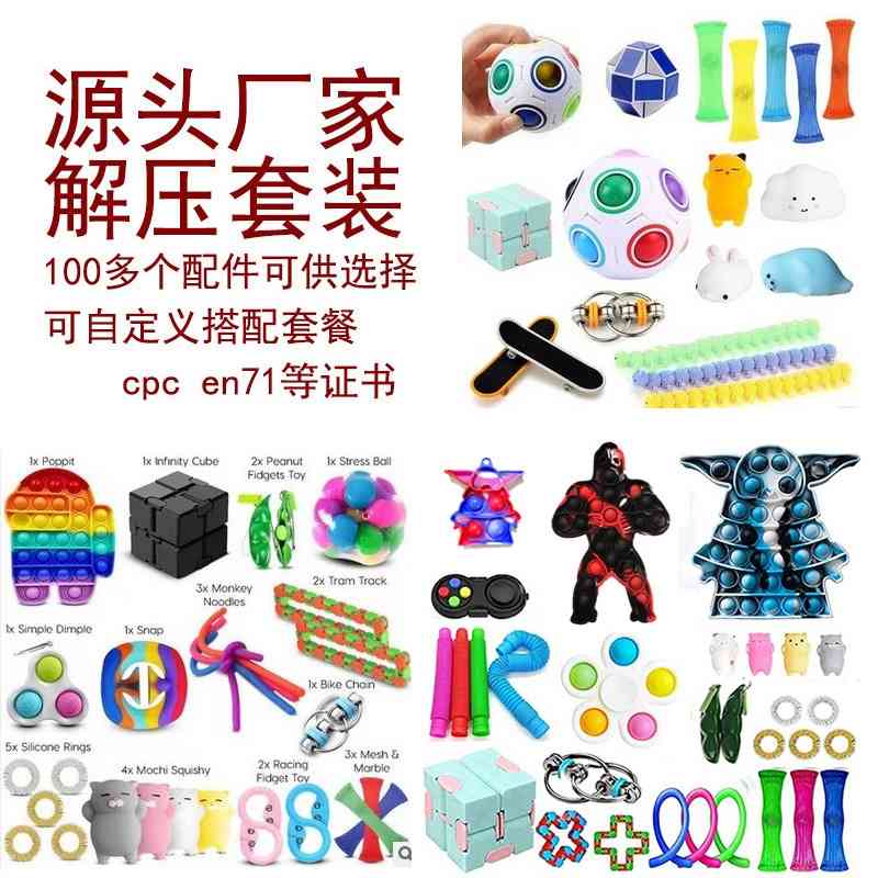 

Decompression deratization pioneer venting set decompression toy combination