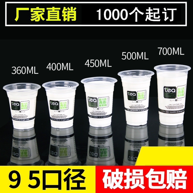 

Disposable transparent milk tea juice disposable plastic PP thickened cold drink cup, 360ml tea (1000)