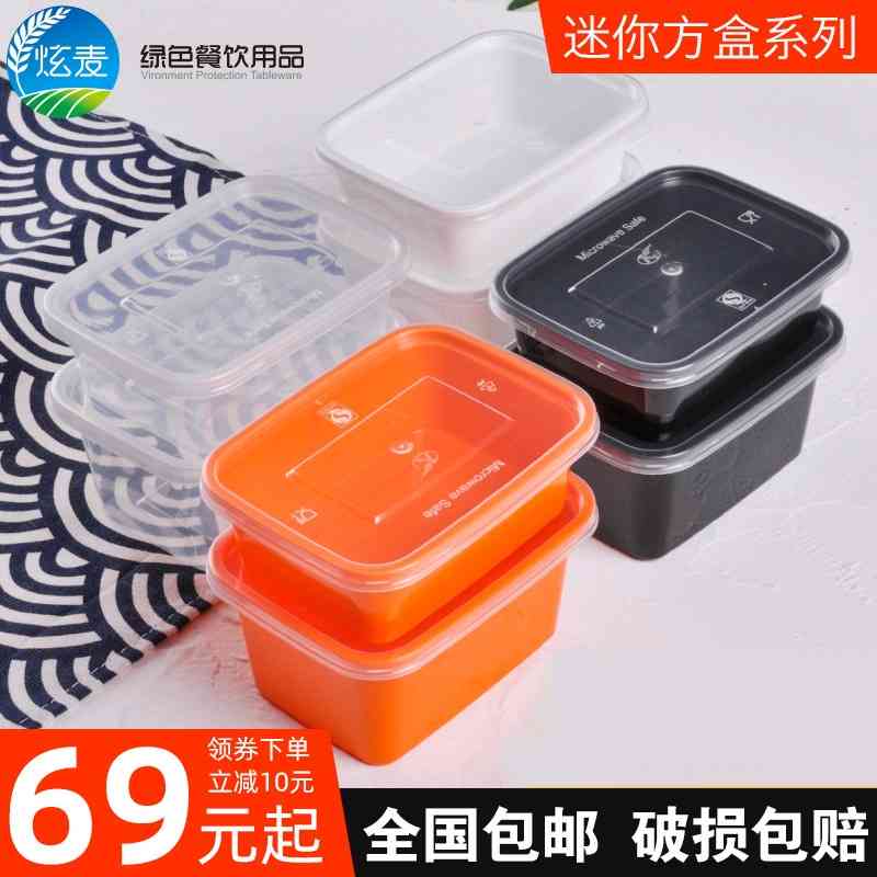 

200ml / 300ml disposable rectangular packing dish soup bowl black small lunch box