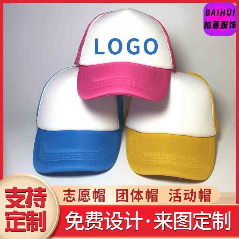 

Color matching advertising work hat custom made travel volunteer cap printing, Yellow / white