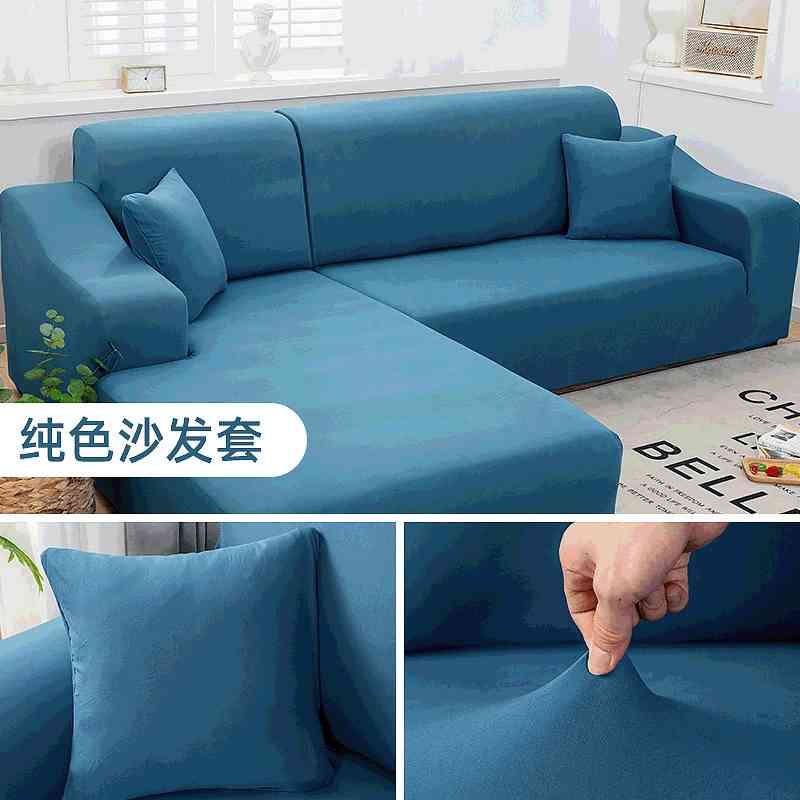 

Modern simple solid color elastic combined sofa cushion full cover cloth art