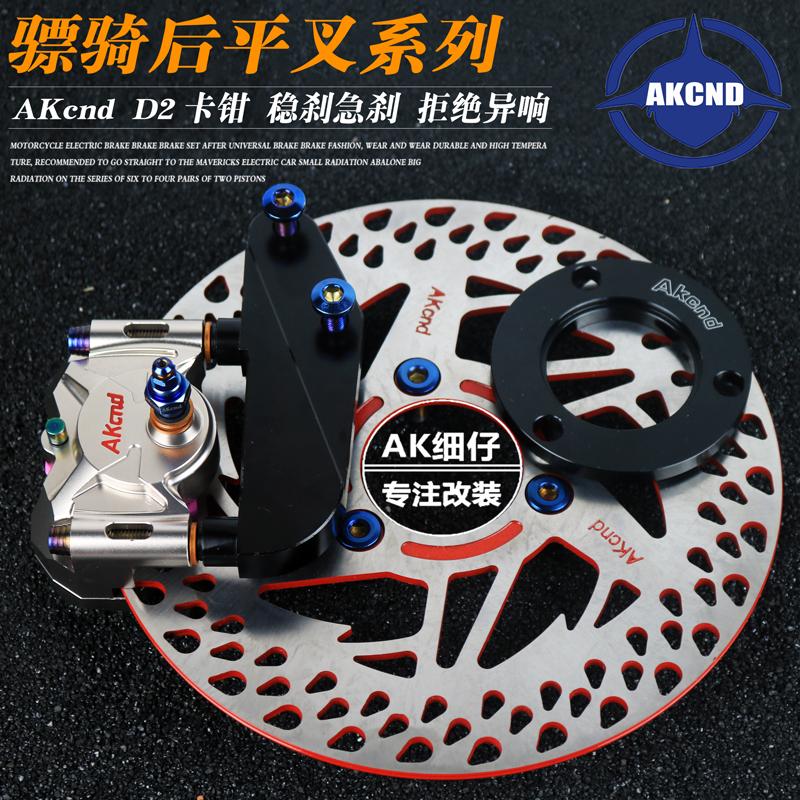 

Electric Scooter Brake Assemble One Set Fit For Ebike Modified Swingarm Akcnd