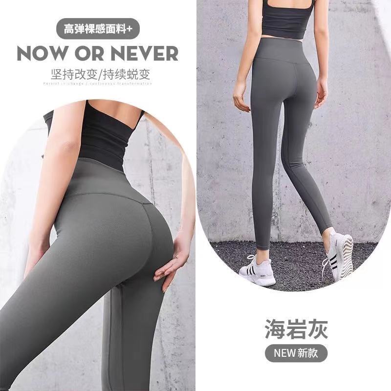 

anti bacterial naked feeling driver Yoga Pants female designer high waist elastic sports tights hip lifting fitness2021#56rfghghn
