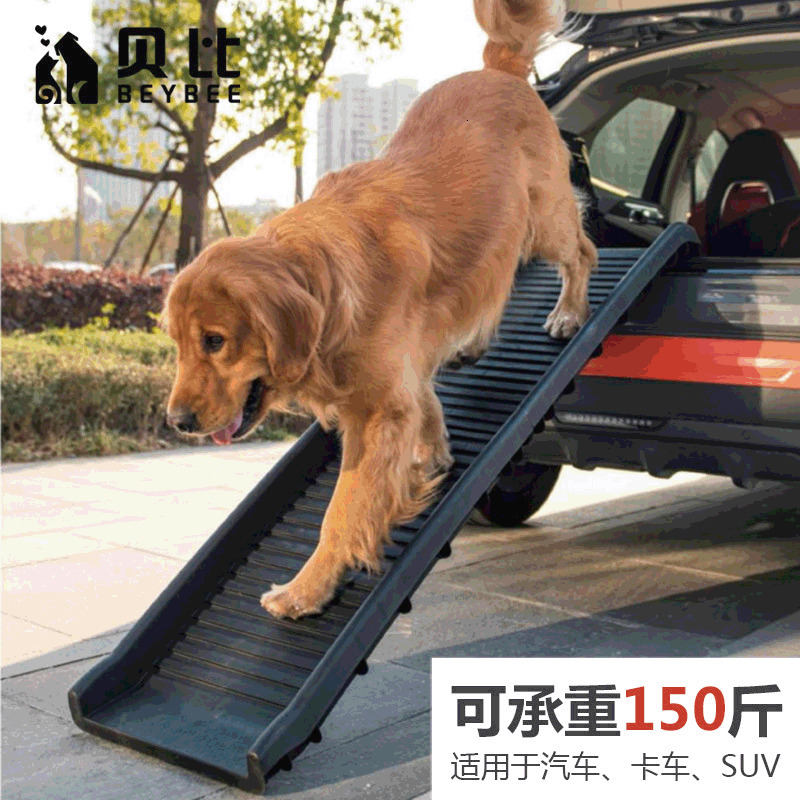 

folding portable plastic antiskid Dog Car ramp Pet stairs slide ladderT0BU