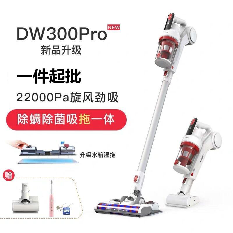 Vacuum Cleaners Dibea DW300pro Household Hand-held Wireless Vertical Car Small Powerful Cleaner-image-655954901