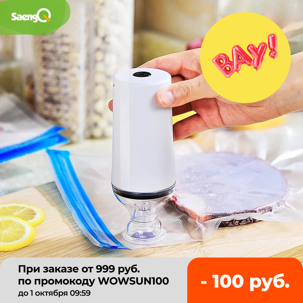 

saengQ Handheld Food Vacuum Sealer Packaging Machine Film Container USB Sealer Vacuum Packer With 5 or 10pcs Vacuum Zipper Bags