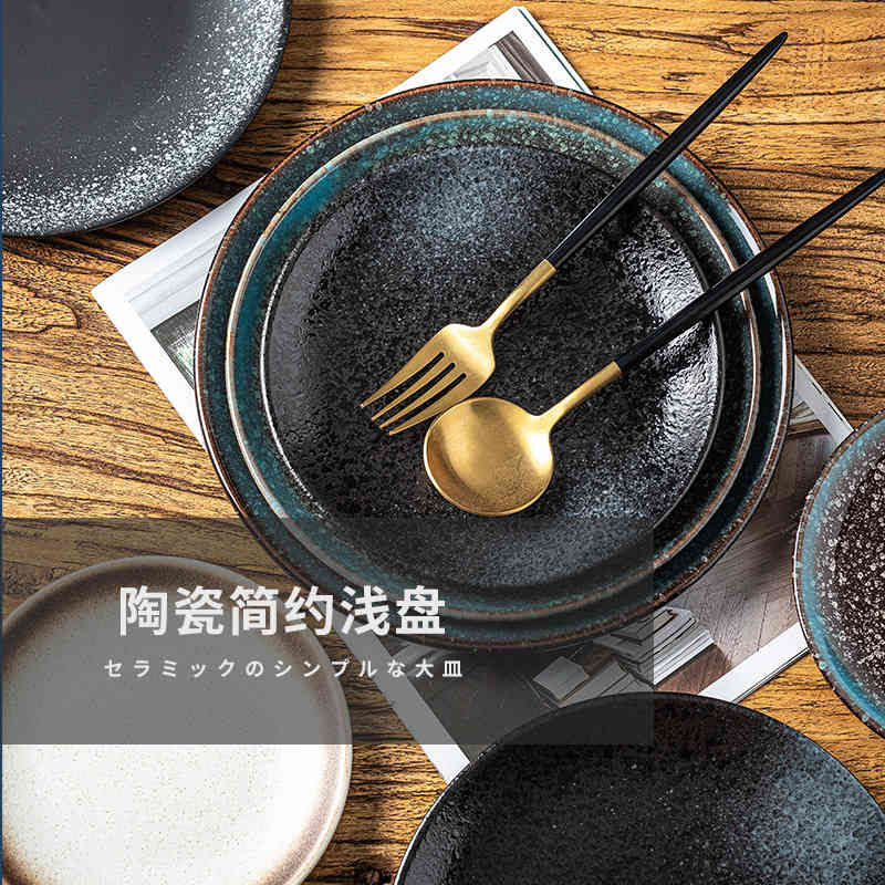

Simple Japanese and Korean Black Ceramic Round Shallow Plate Snack Pasta Steak Family Western Food Tableware