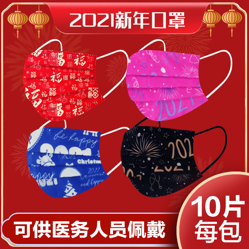 Changyuan Henan Kaishuo Sanitary Material Mask Adult Trend Ftive Style 10 Piec, Color Can Be Combined-image-720565615