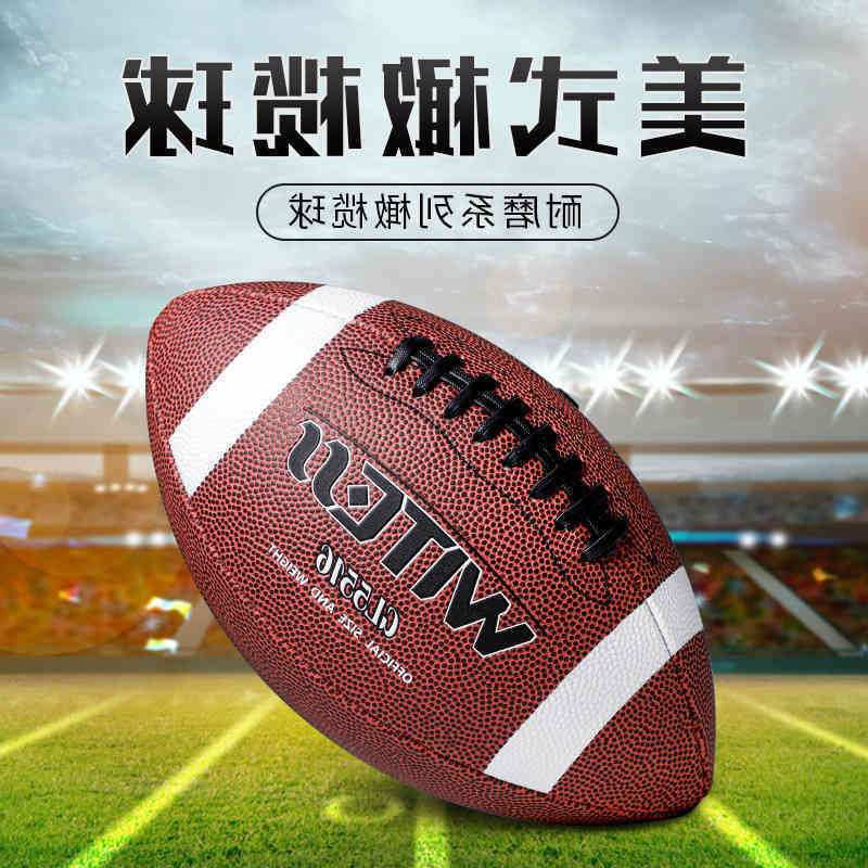 

rugby american football standard game no. 9 youth 6 children's toy 3