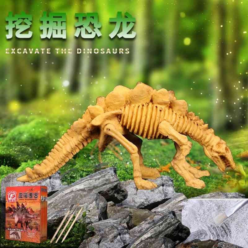 

New Pino archaeological dinosaur toy fossil model Jurassic assembled puzzle simulation resin Stegosaurus