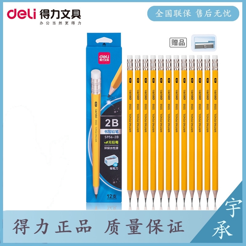 

Deli s956 hole Hb / 2B pencil stationery for pupils and children