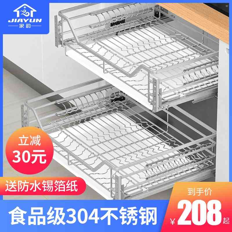 

Pull kitchen cabinet 304 stainless steel double-layer drawer type rack basket cupboard bowl and dish storage household