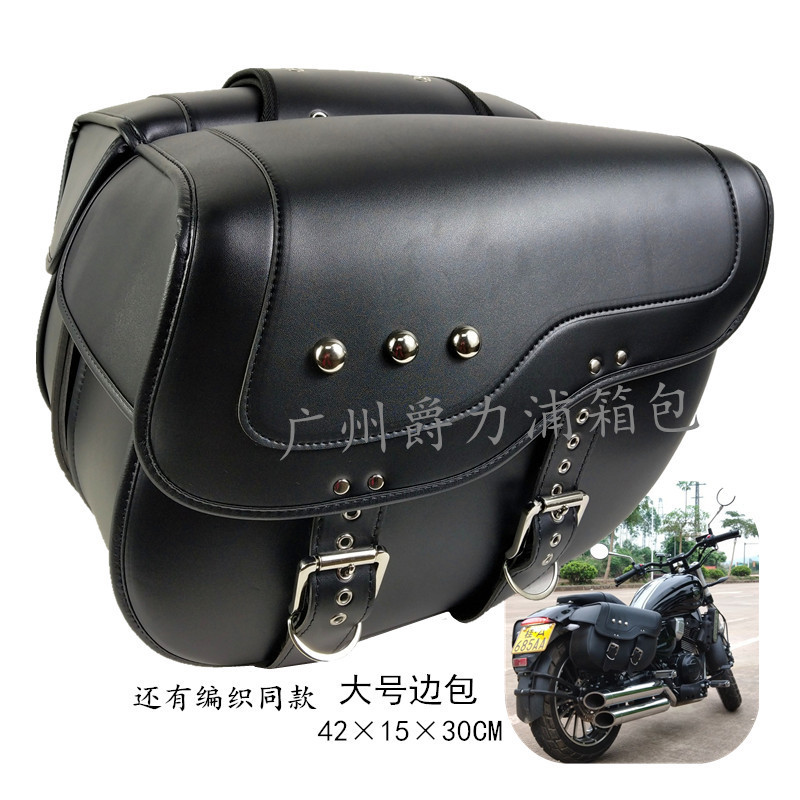 

Motorcycle Side Bag Cruise Prince Car Modified Saddle Knight Skin Leather Hanging Box