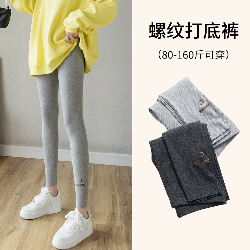 Yiwu Spring and Autumn New Women's External Thread High Waist Large Gray Thin Elastic Leggings