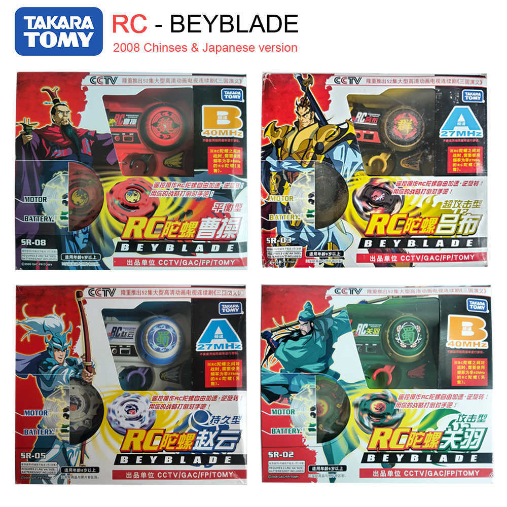 

Tomy RC Beyblade Old Version Burst Metal Fusion Remote Contol Phoenix Dragon Tiger Basalt Sacred Beast Silver Wolf Tiger X0528