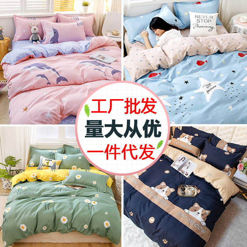

Aloe cotton bedding four piece quilt cover dormitory single three piece set frosted, White