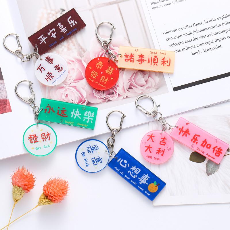 

Keychains Chinese Greetings Word Texts Keychain Unisex Men Women Bag Trinket Jewelry Sweet Simple Good Wishes Key Ring Backpack Gift