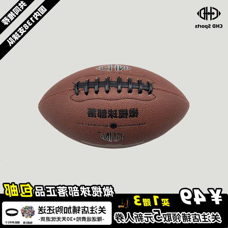 

american football tribe produces youth training ball no. 3 and 9 non slip wear-resistant pu leather version 1.0