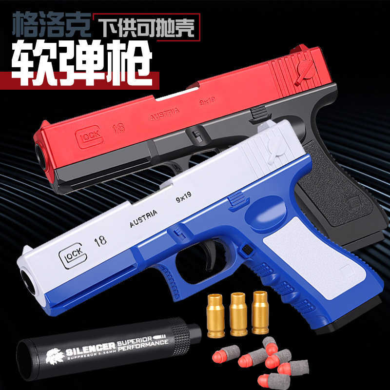

Chicken eating Glock manual loading shell throwing soft shell toy gunner gun children's boy simulation shooting gun