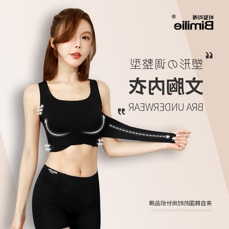 

Belle Millie side Bimilie closed adjustable bra two belt molded rimless seamless underwear, Black